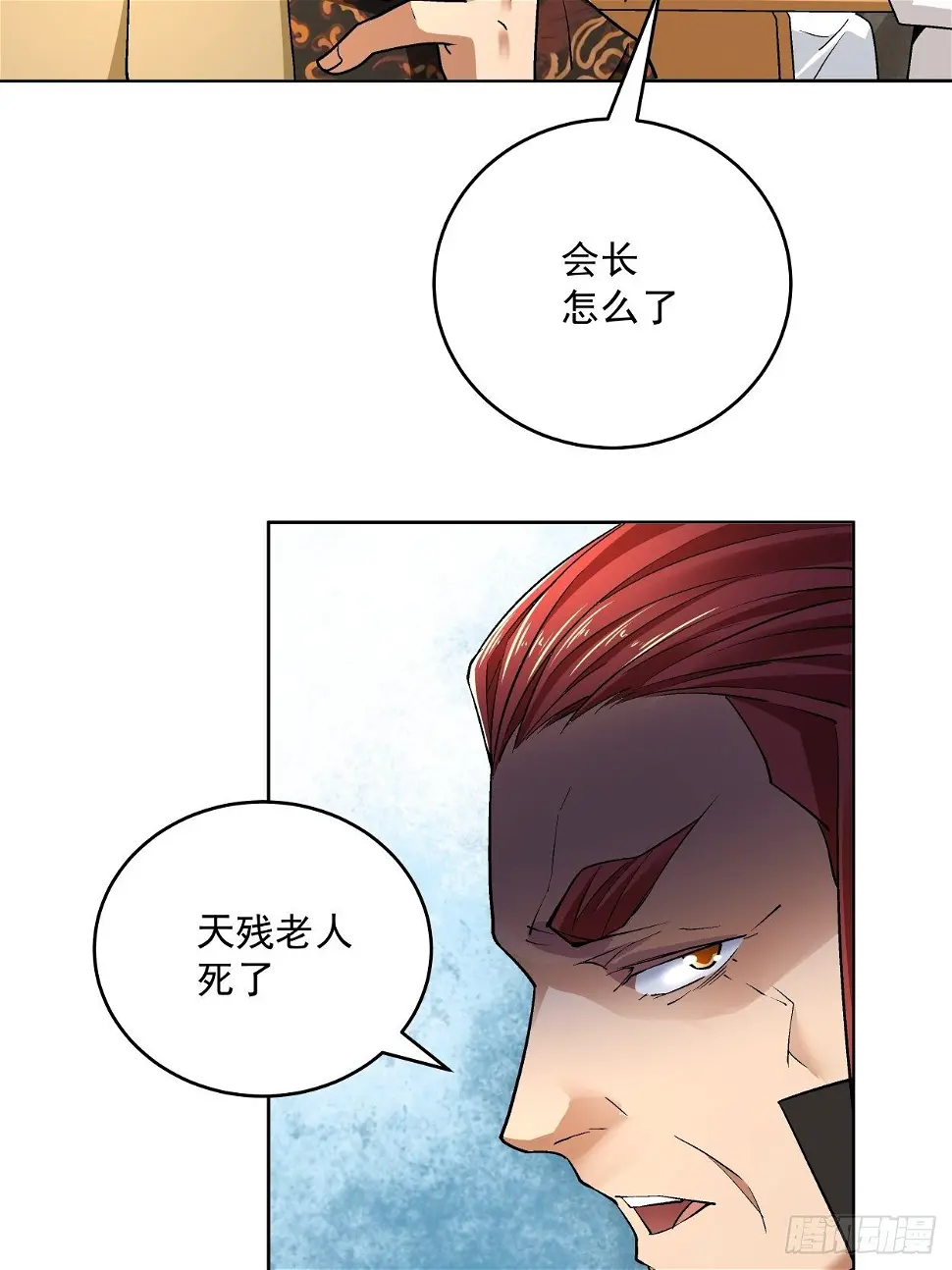 第三十三回 一级通缉犯49