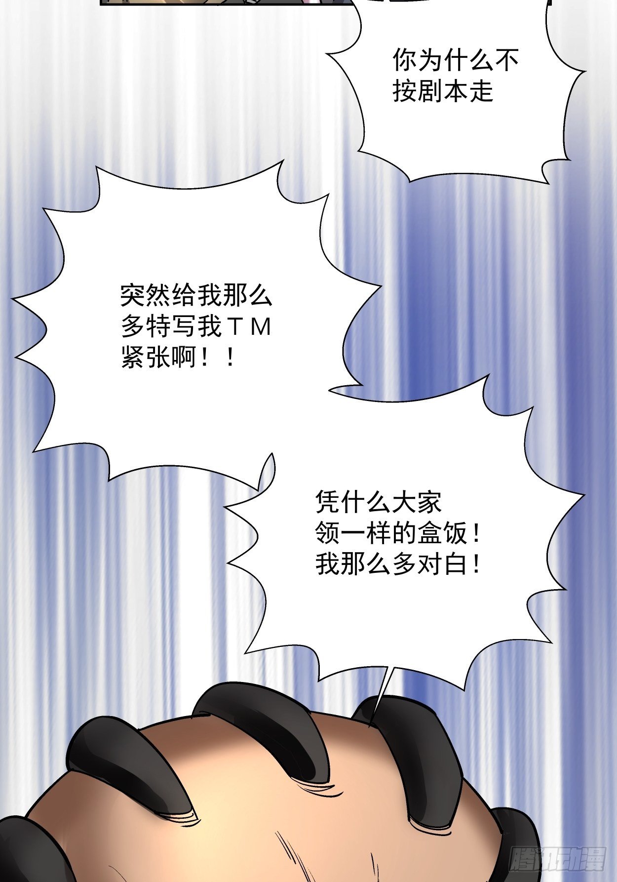 第二十三回 争分夺秒58