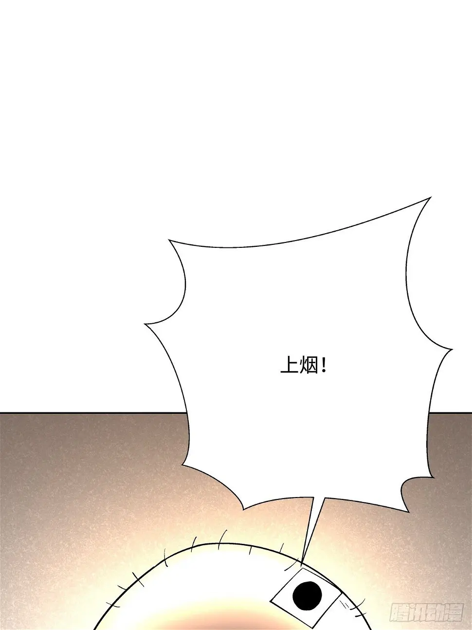 第二十六回 山大王×村长√77