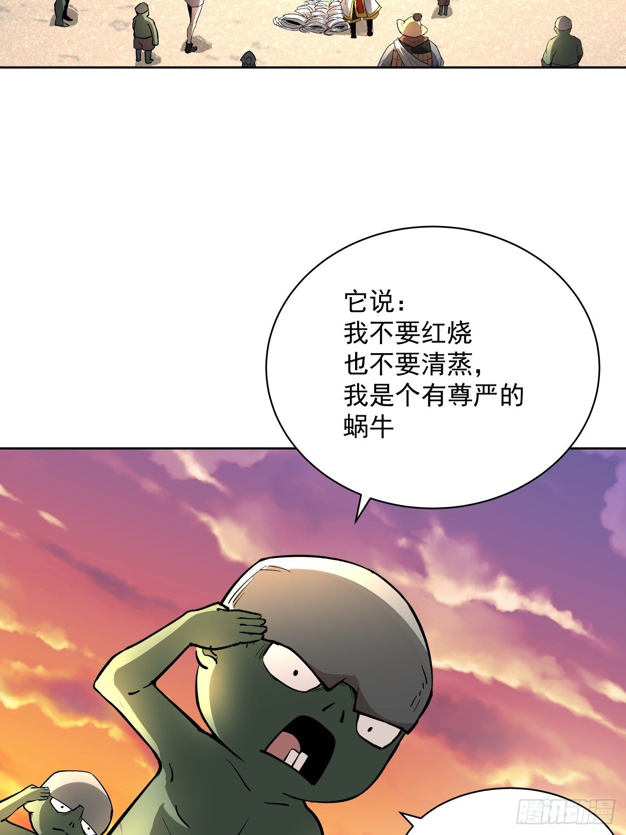 第二十六回 山大王×村长√5