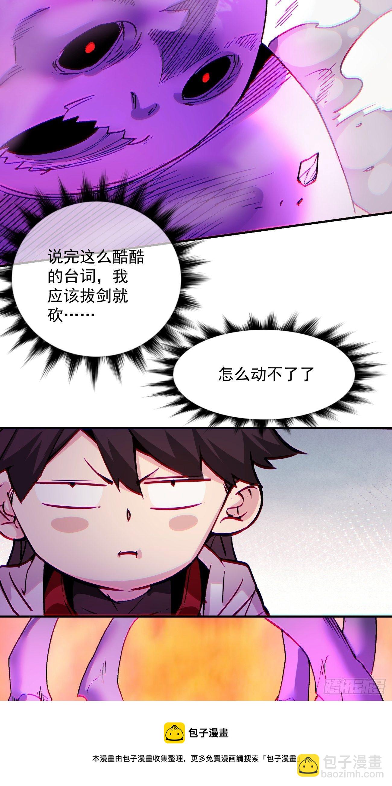 第一二三回 一首好算盘28