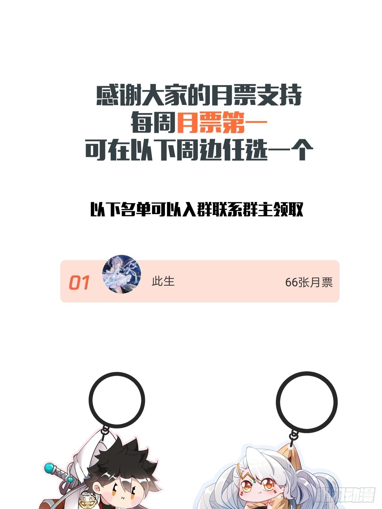 第五十五回 跟我来52