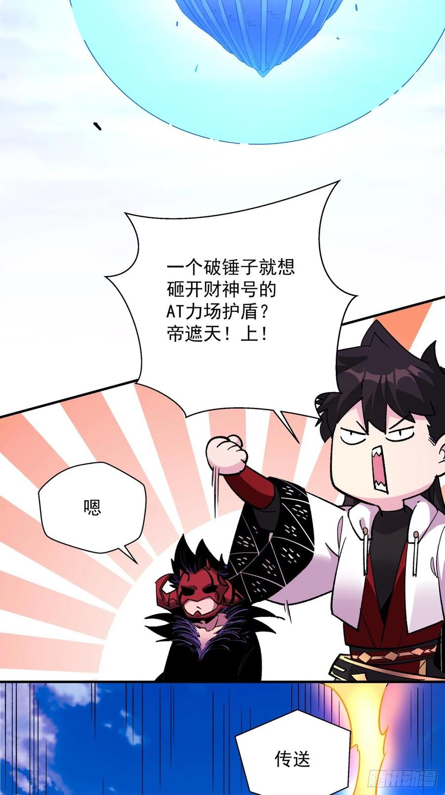 第八十回 谈笔生意呗14
