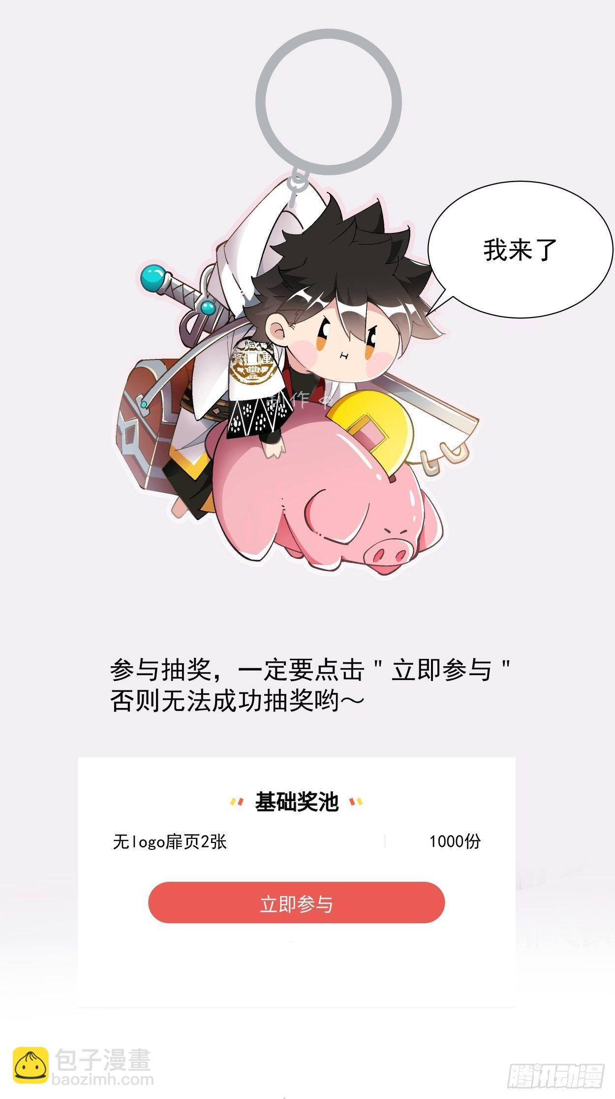 第二十四回 放屁90