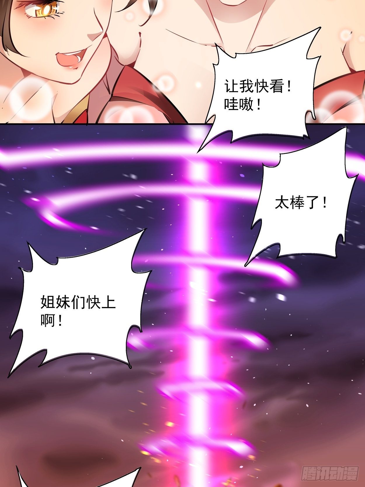 第一回 史上最坑穿越38
