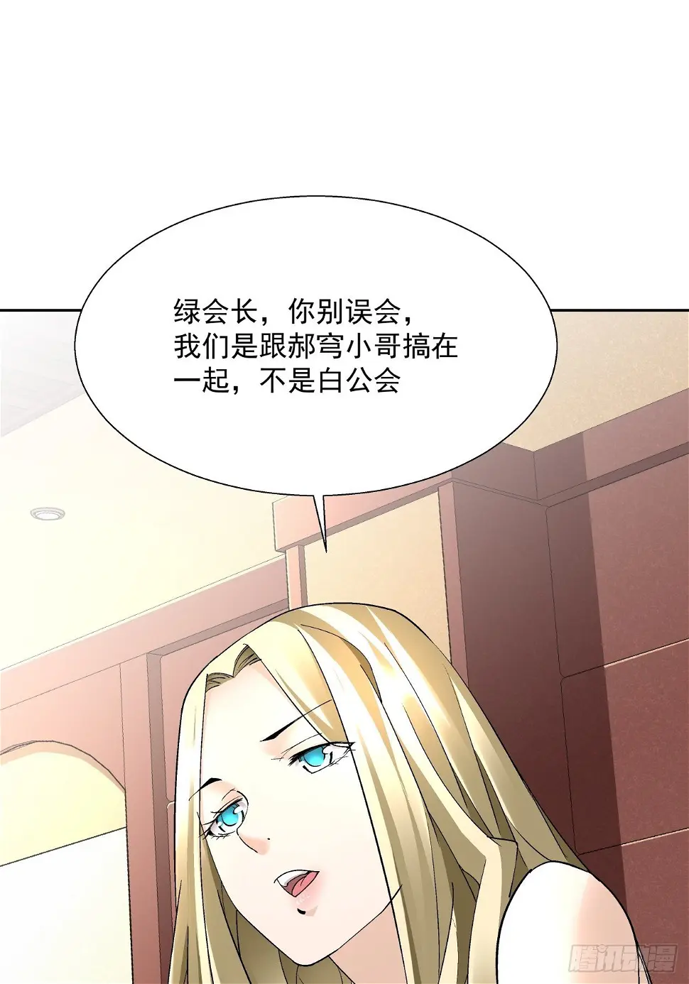 第二十九回 我已经发育好了61