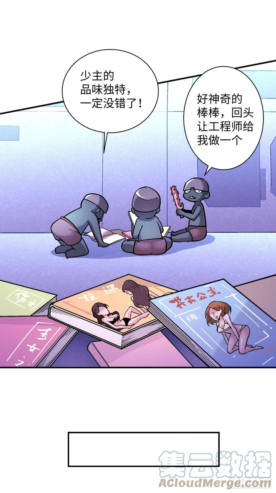 第八十三回 恭喜又找到一缕残魂3