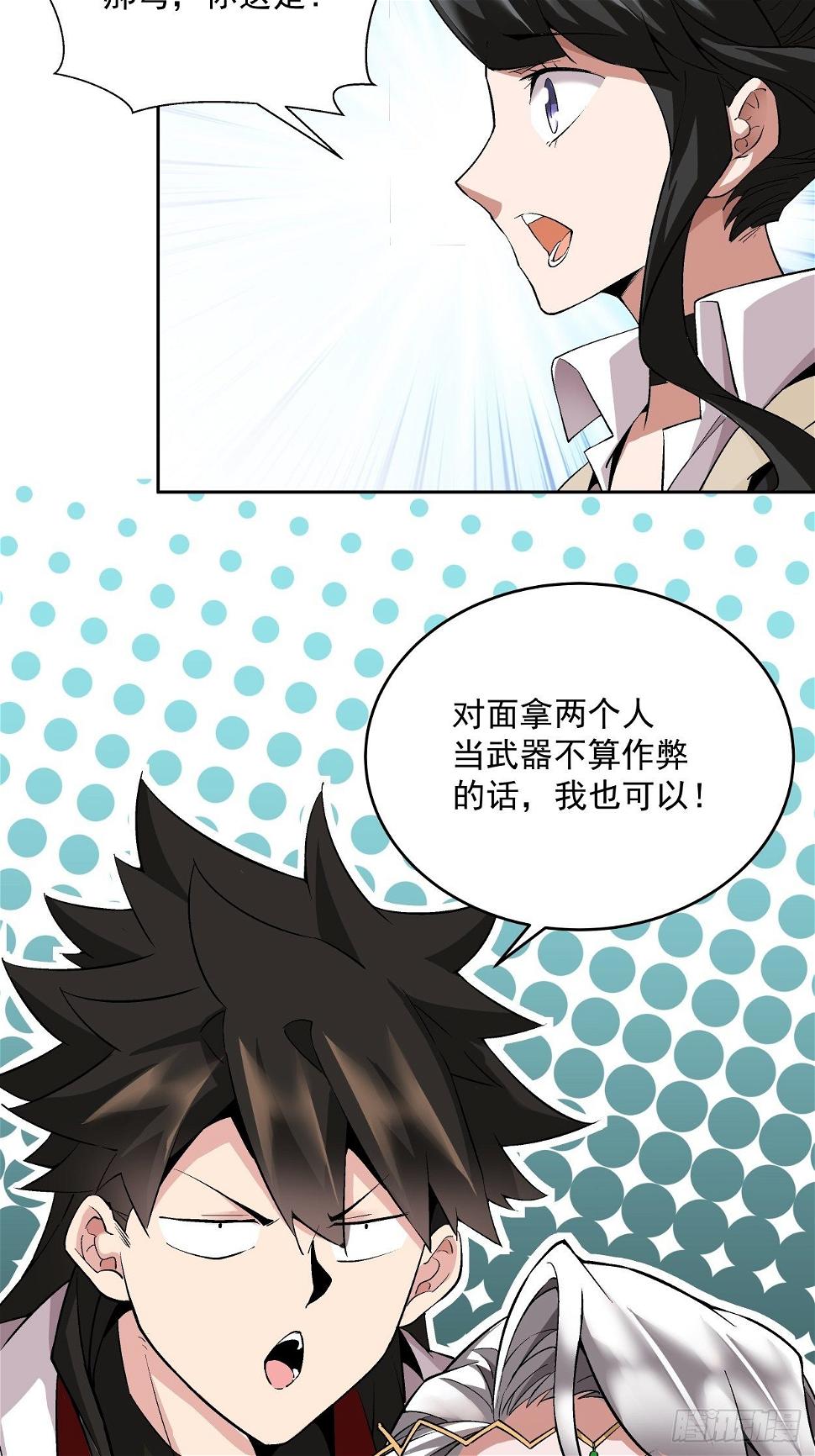 第十二回 最可爱的武器71