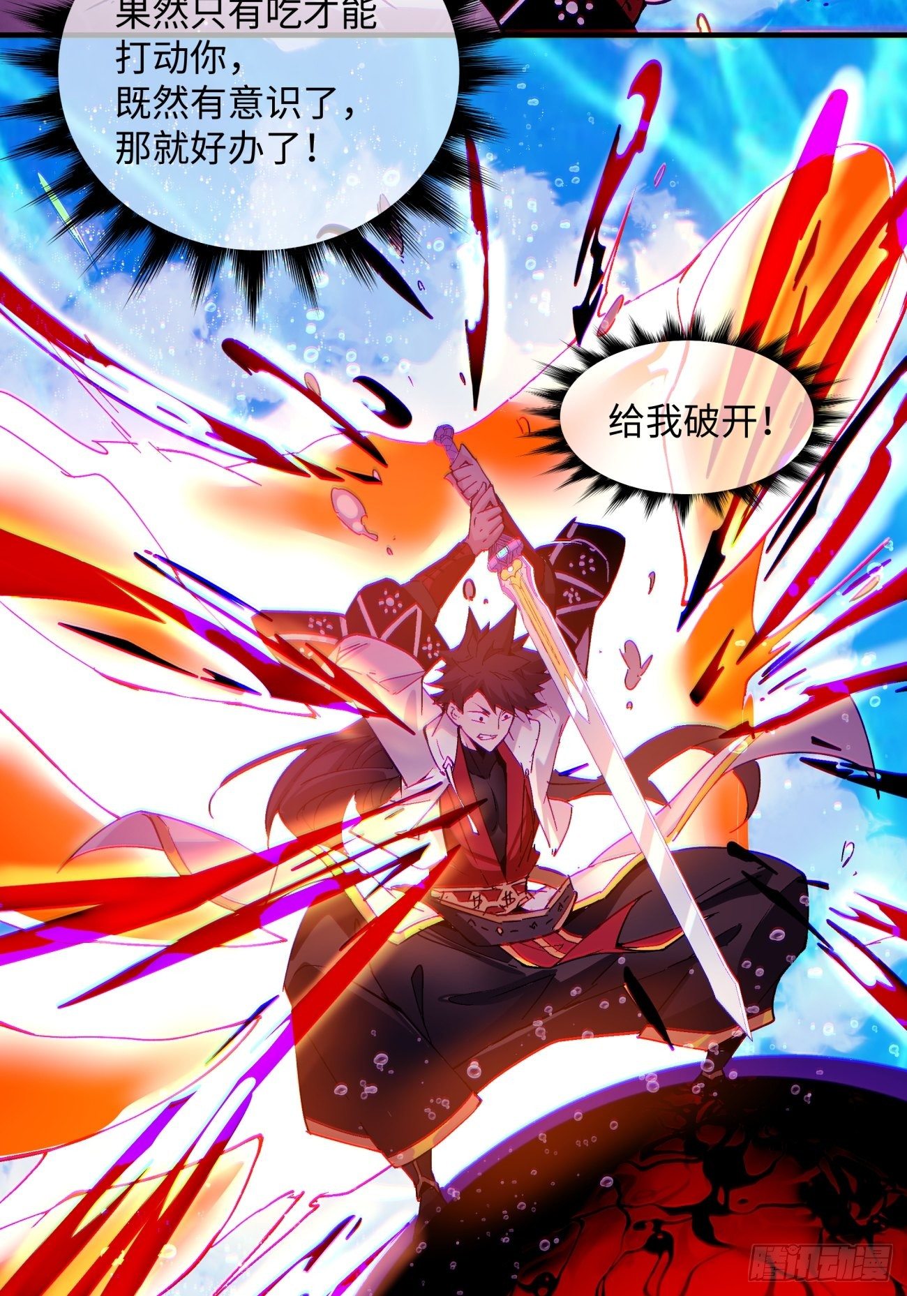 第一二八回 炎魔，听从召唤21