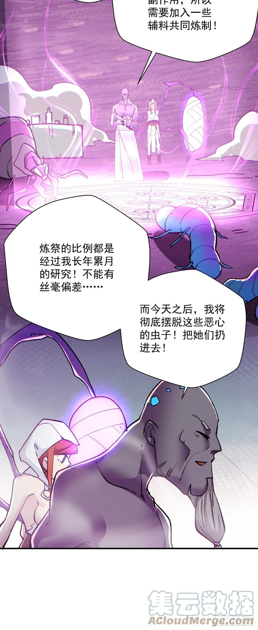 第九十二回 等价炼魂术30