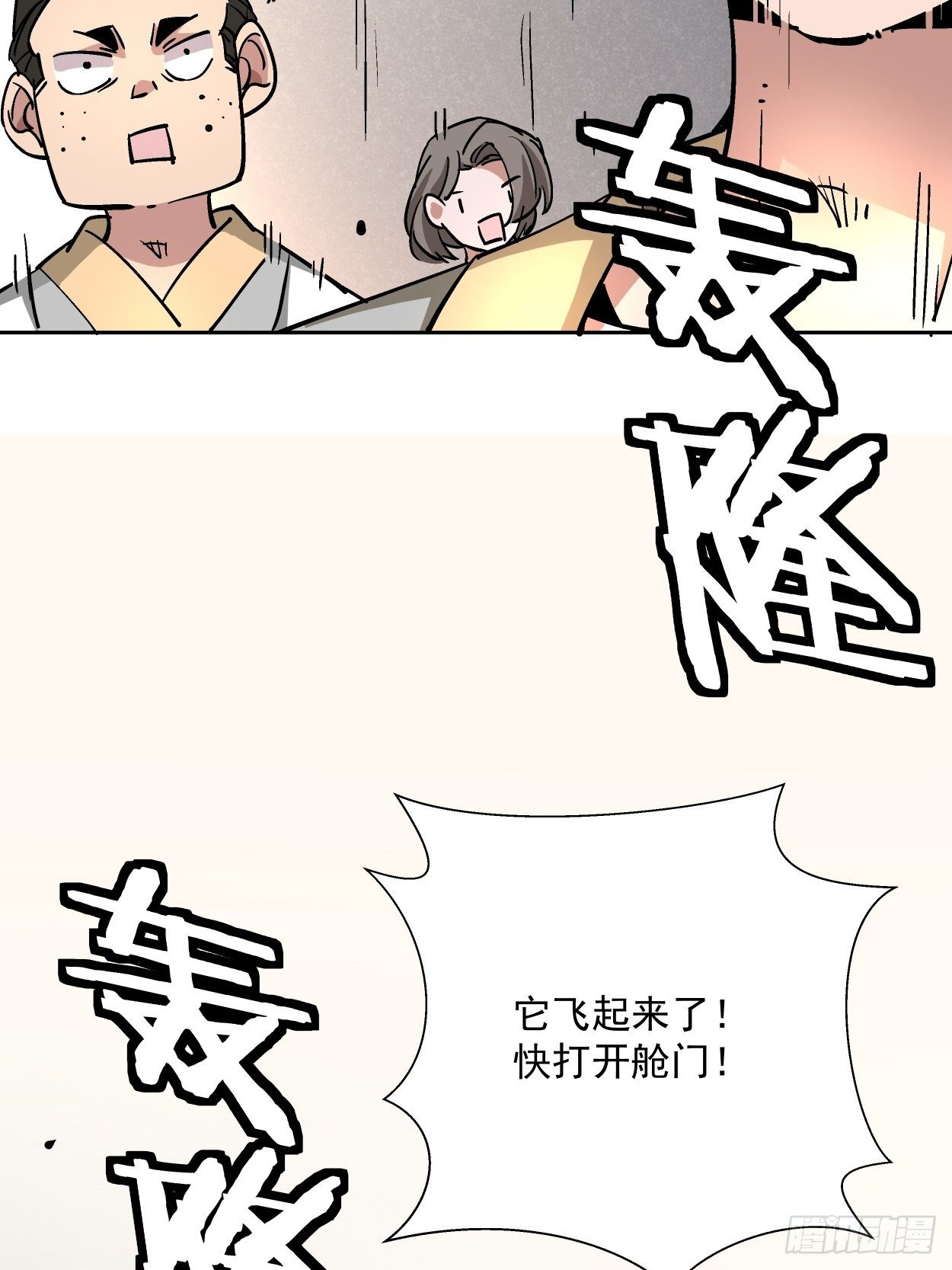 第十六回 屎菜兽19
