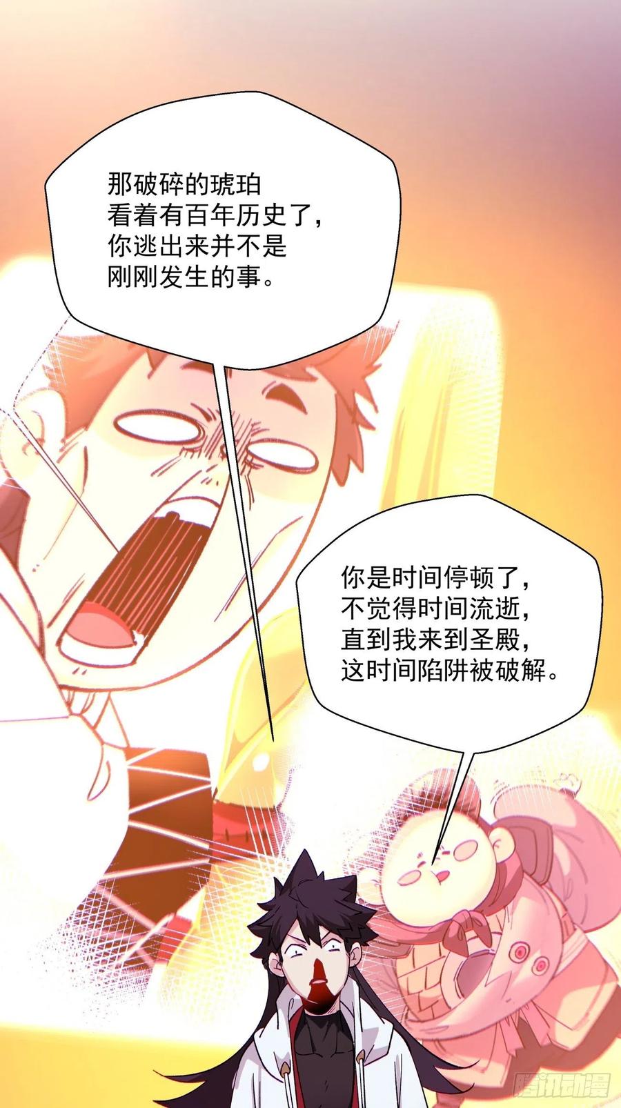 第八十三回 恭喜又找到一缕残魂31