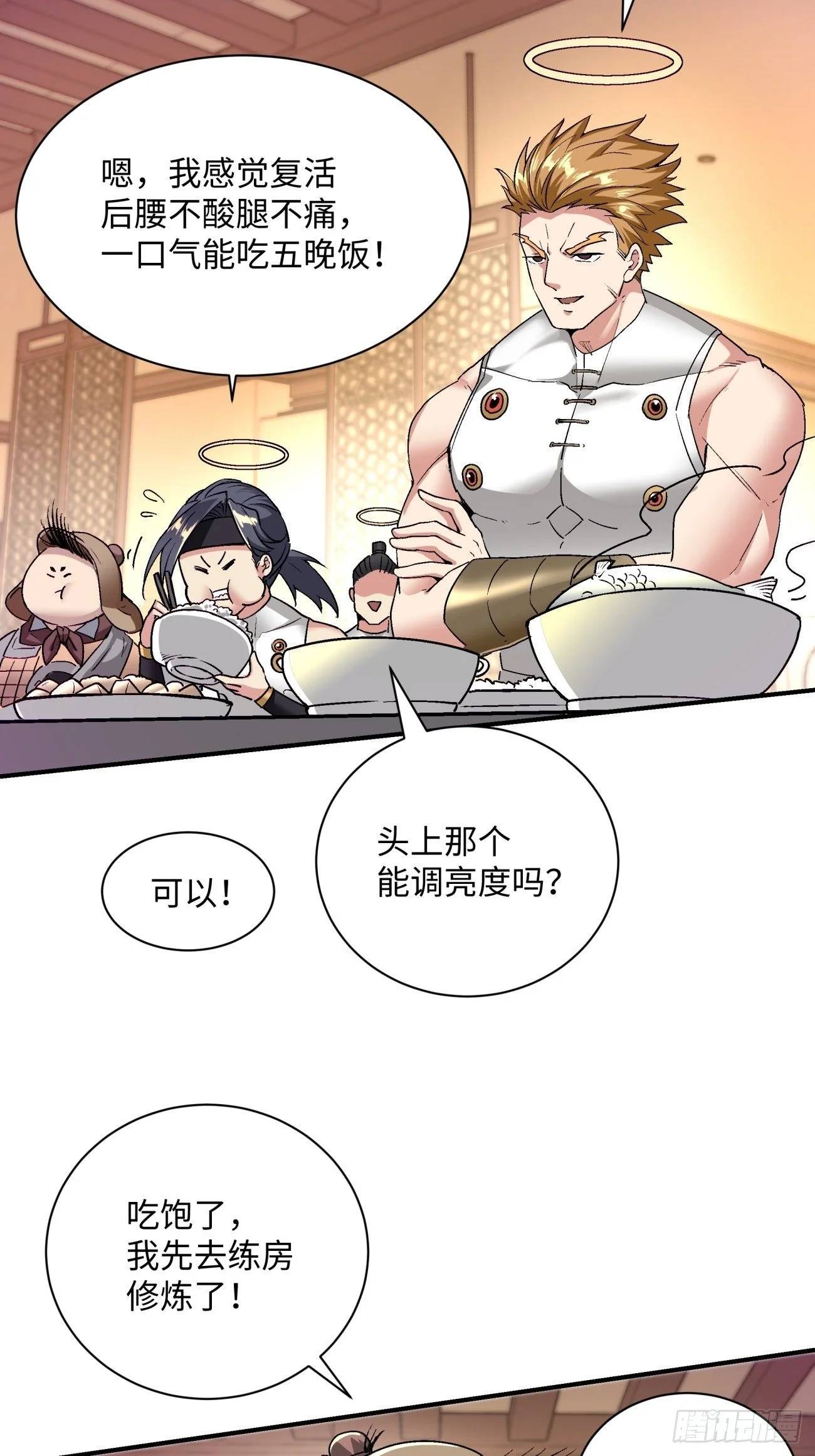 第七十回 我命由我10