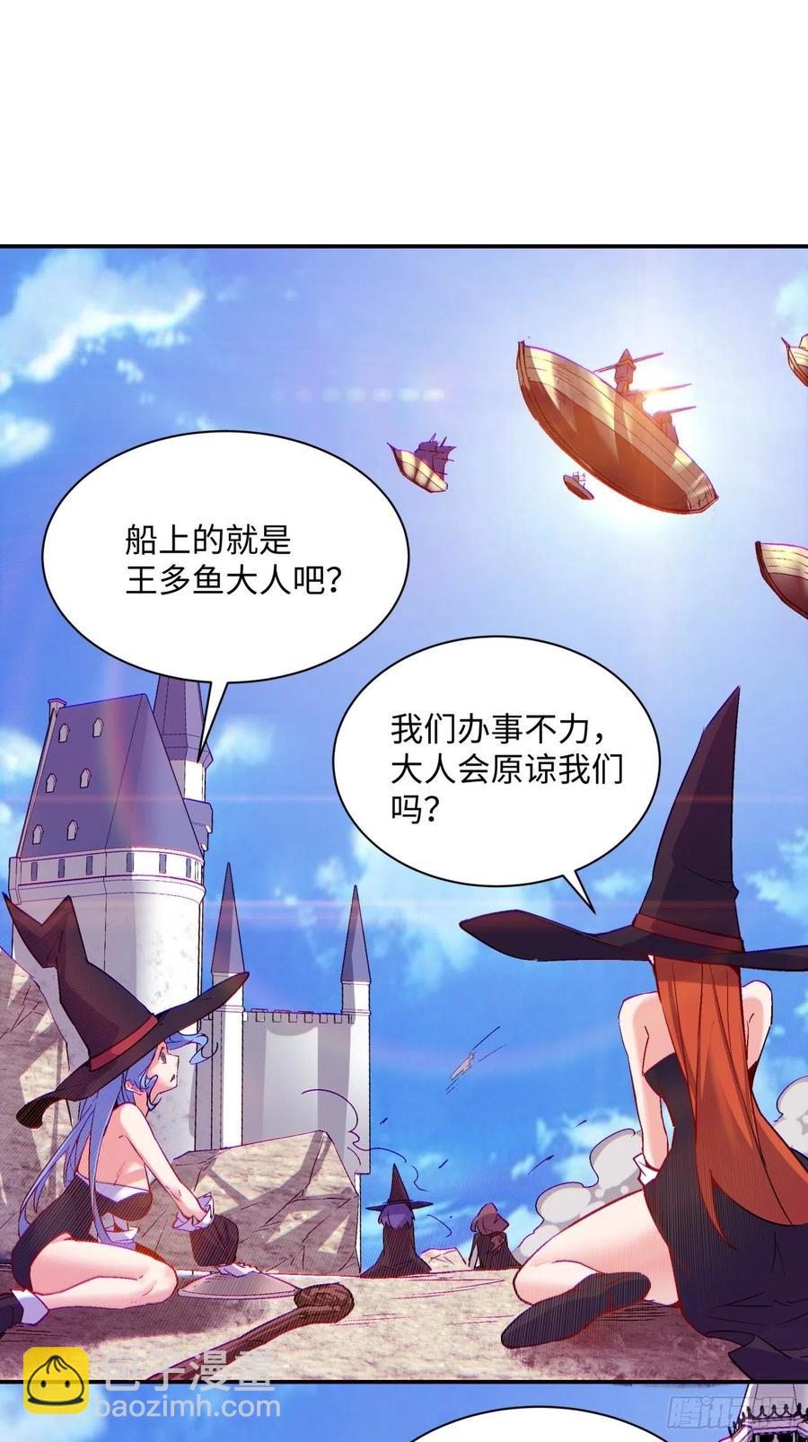 第八十一回 筹码29