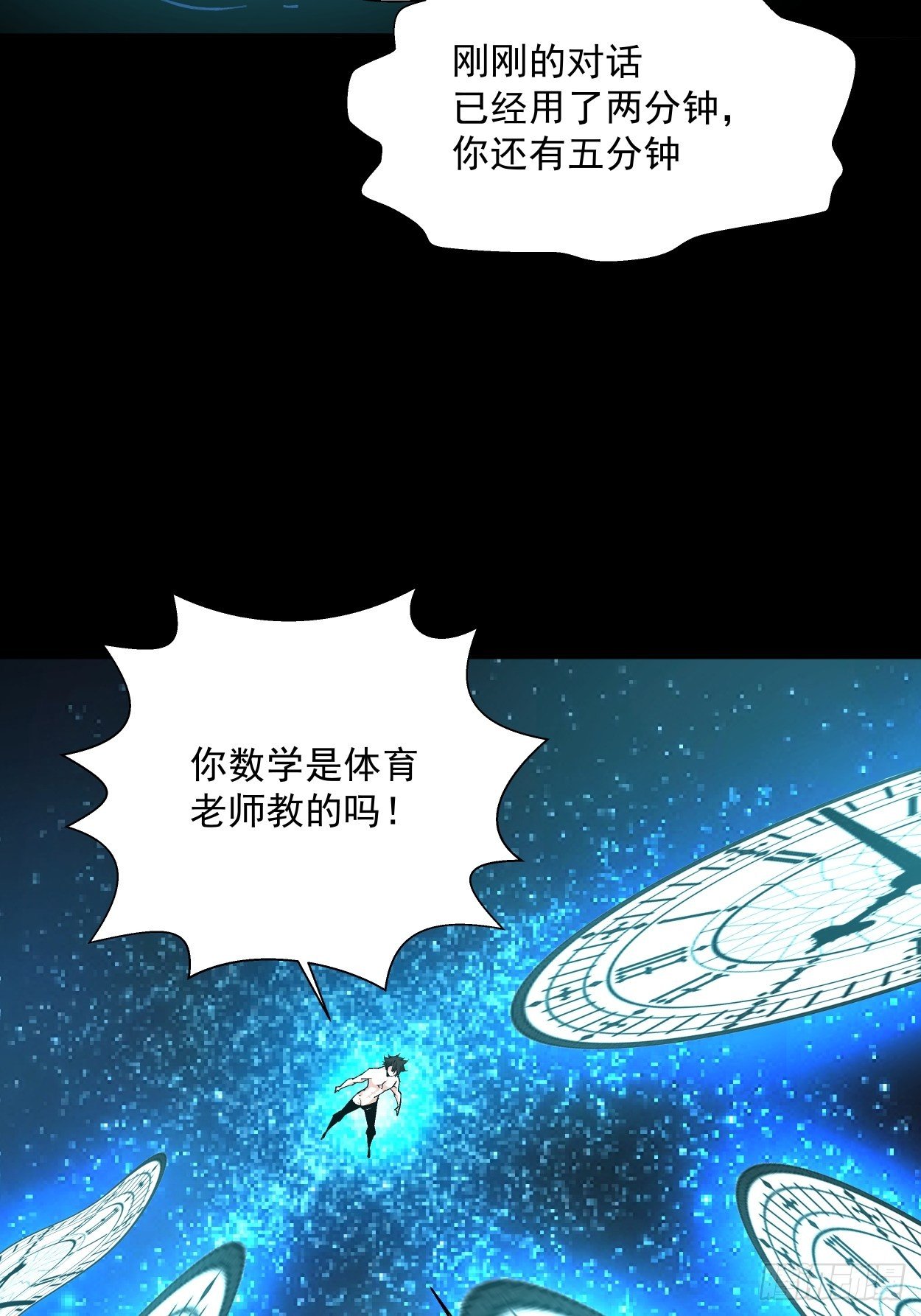 第二十三回 争分夺秒26