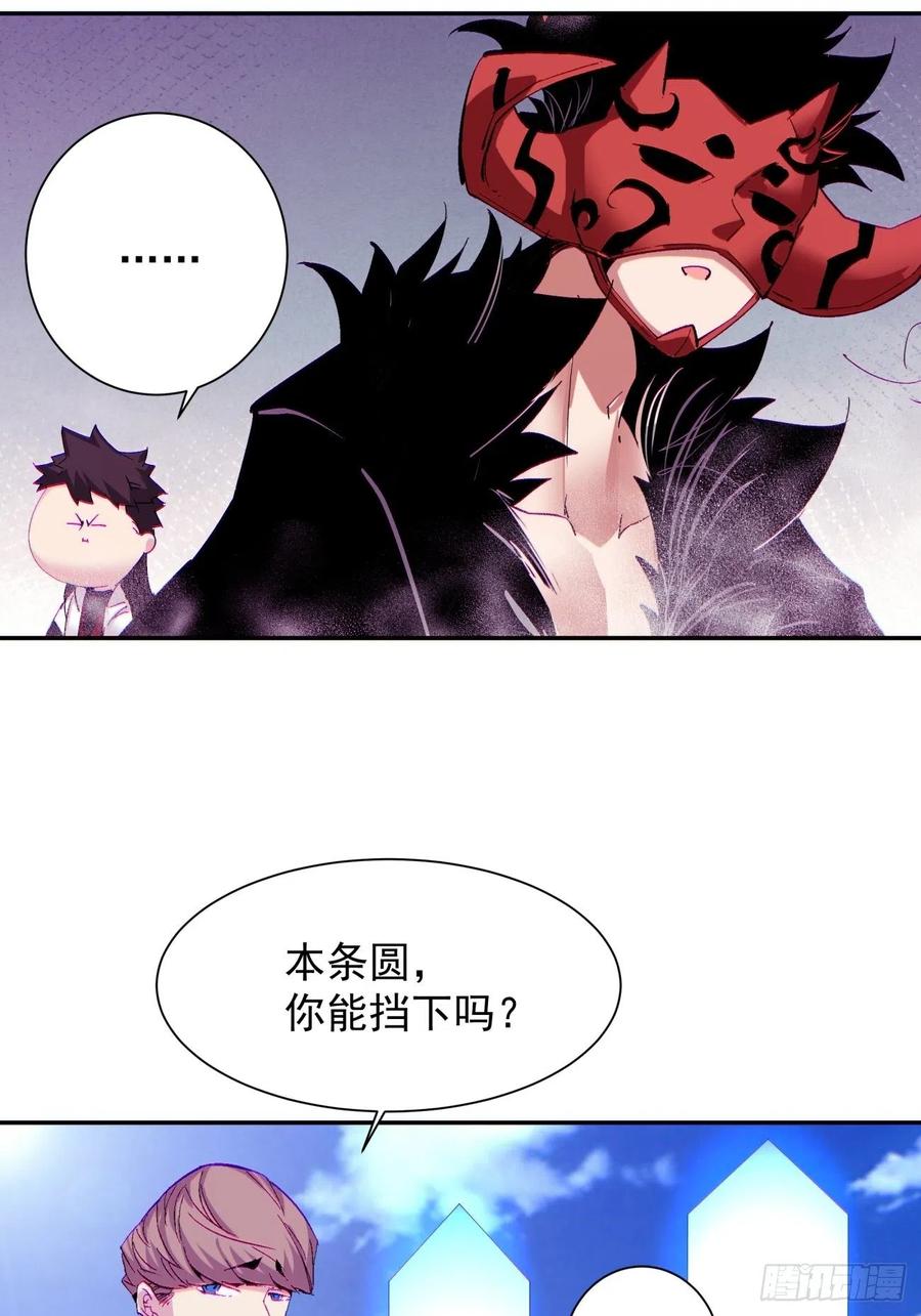 第七十九回 我爸来了！35