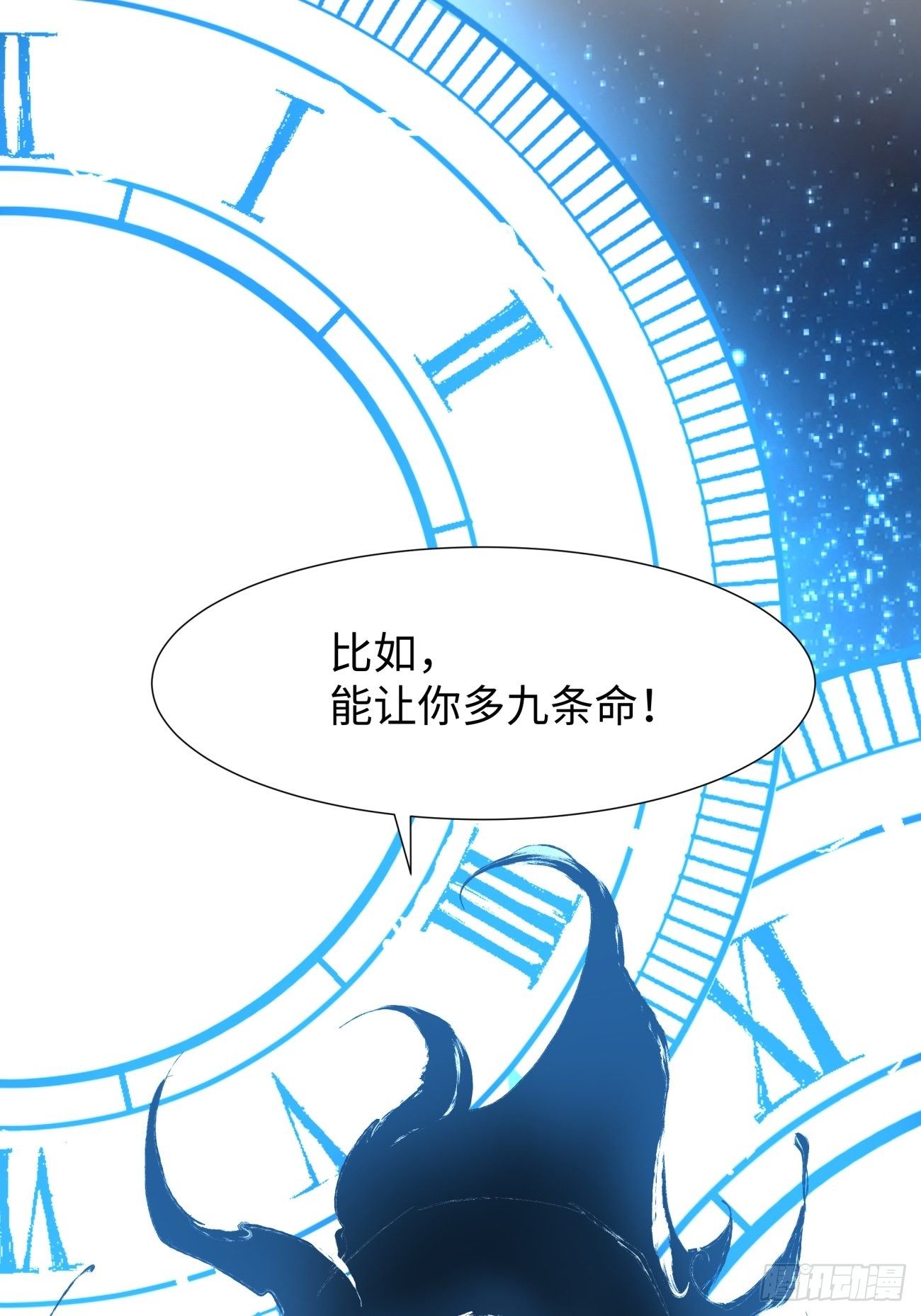 第六十三回 陨落17