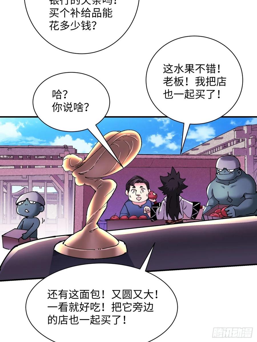 第八十五回 我来做你妹妹19