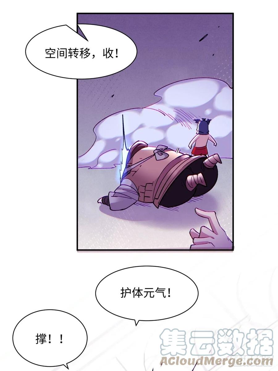 第七十七回 获得猪蹄一只9