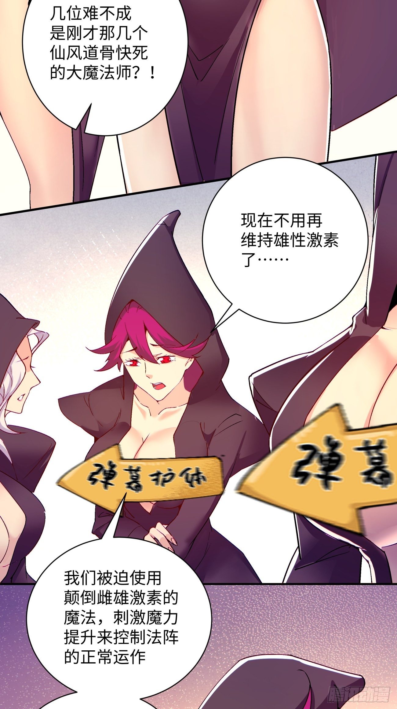 第一零九回 反水10