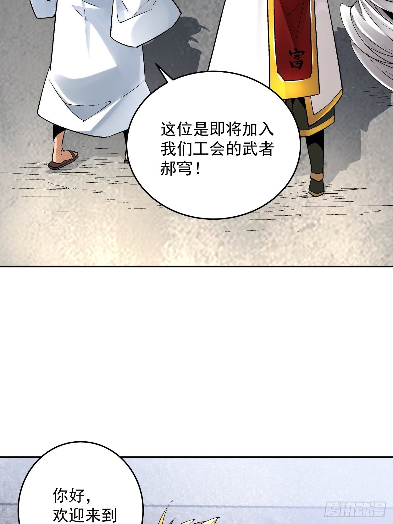 第十二回 最可爱的武器20
