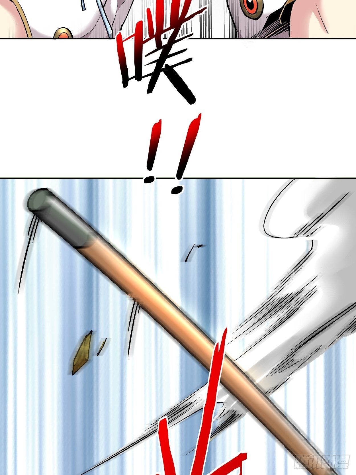 第十一回 不讲武德82