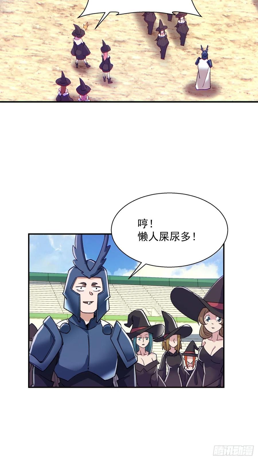 第九十七回 魔法币9