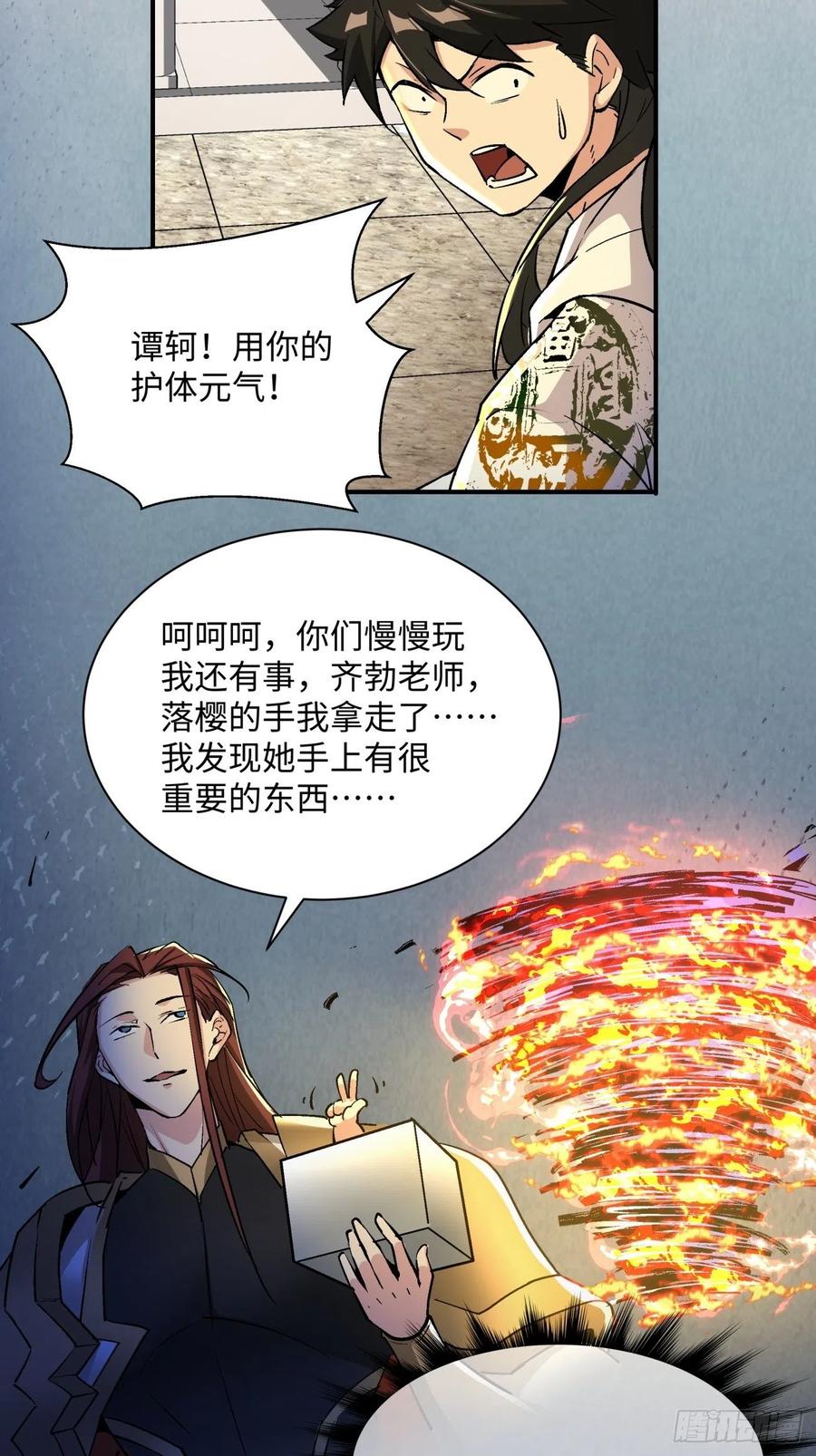 第七十七回 获得猪蹄一只5