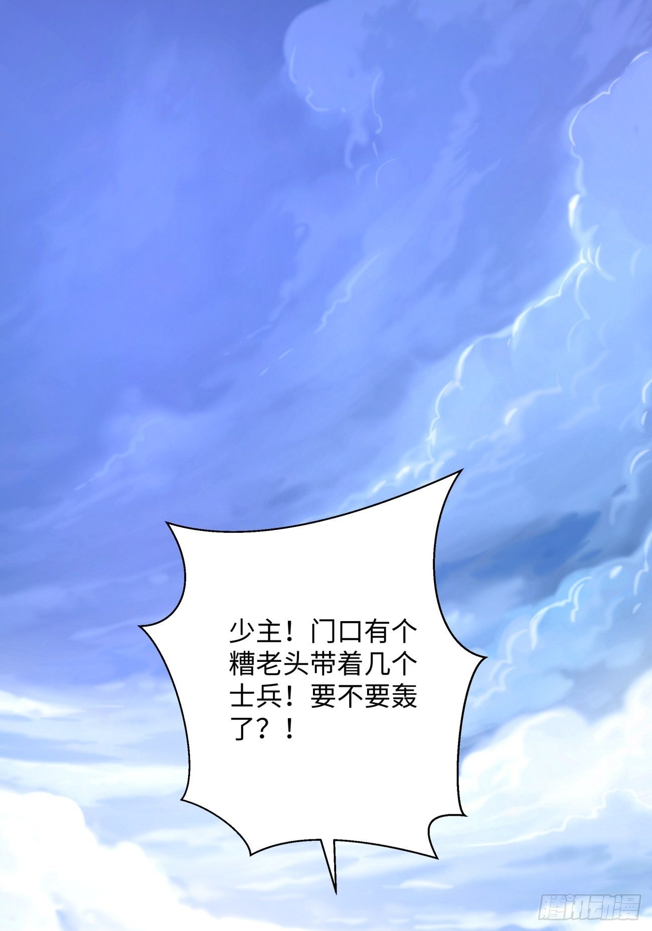 第七十一回 逃学1