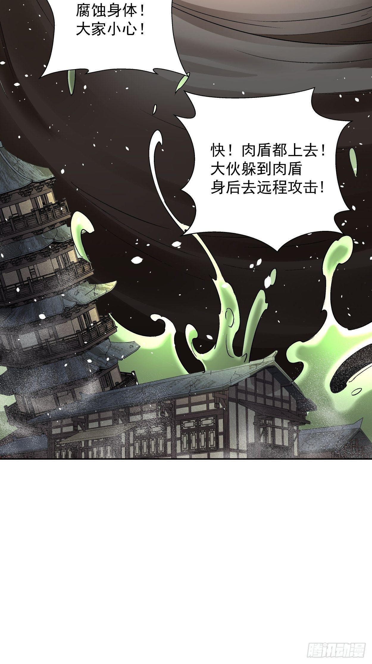 第十七回 大王蜗牛33