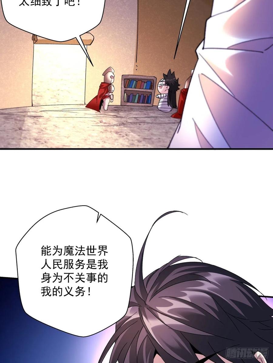 第一百回 盟约达成29