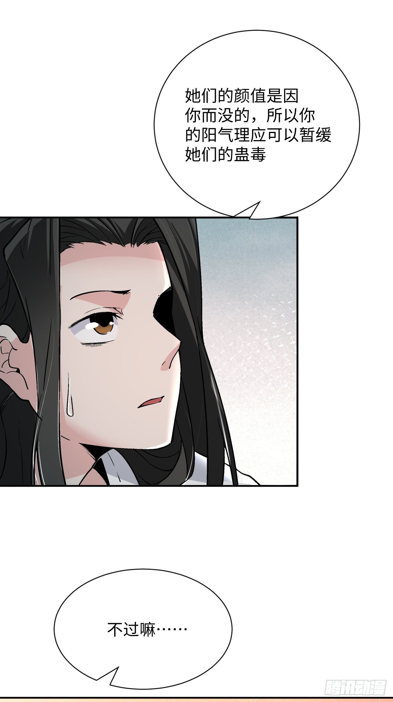 第五十四回 怪兽来袭33