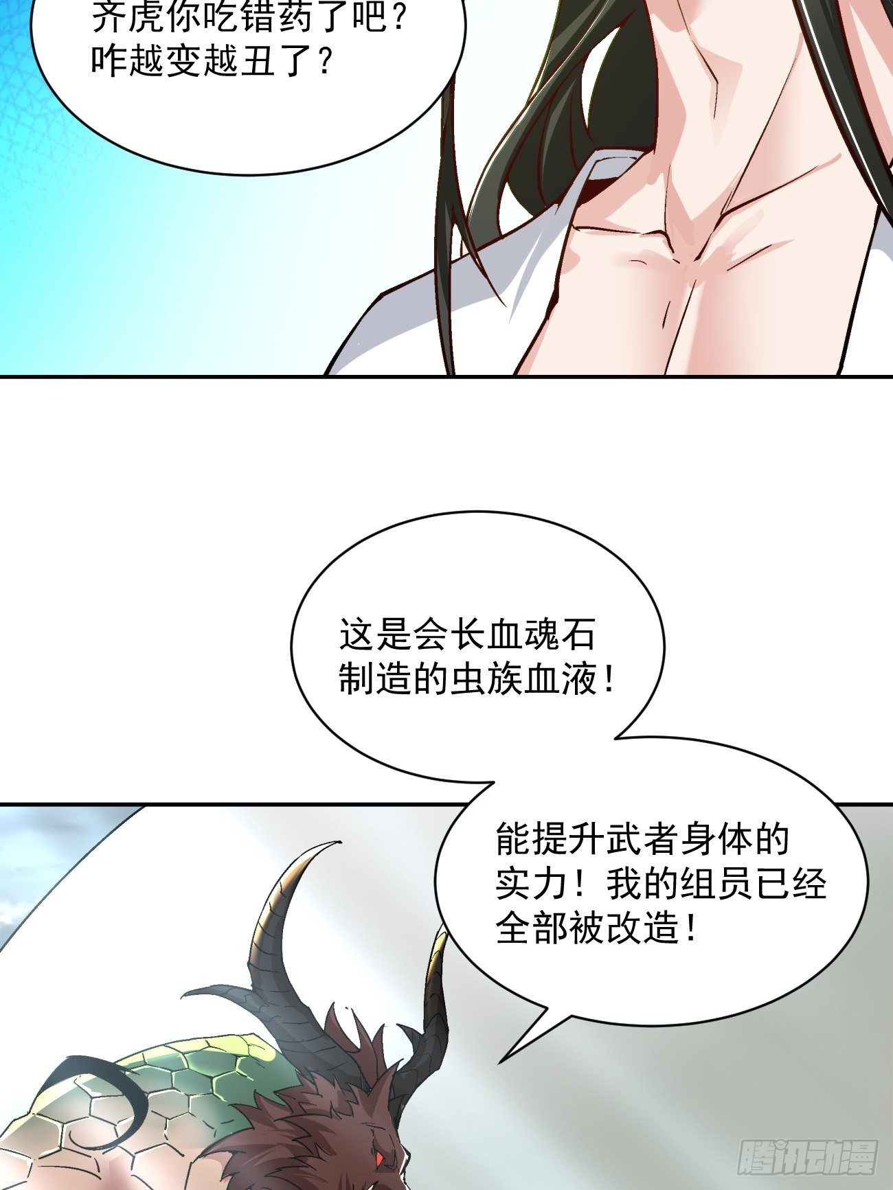 第四十三回 战前准备（三）3