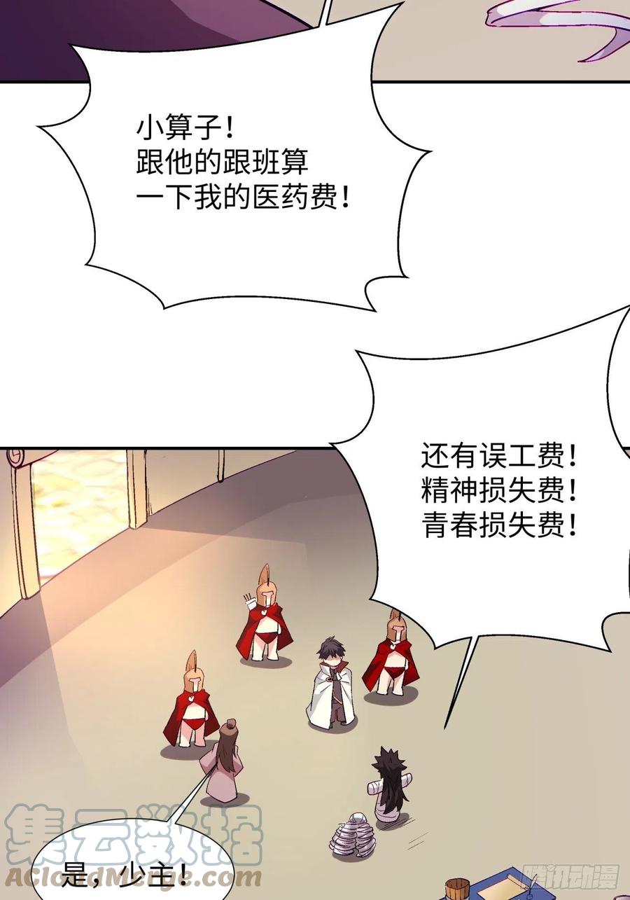 第九十九回 歃血盟42