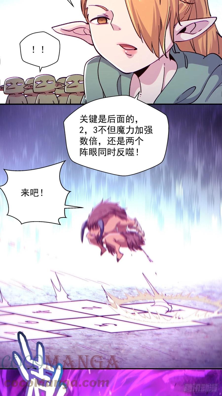 第一零三回 黑魔法反噬阵26