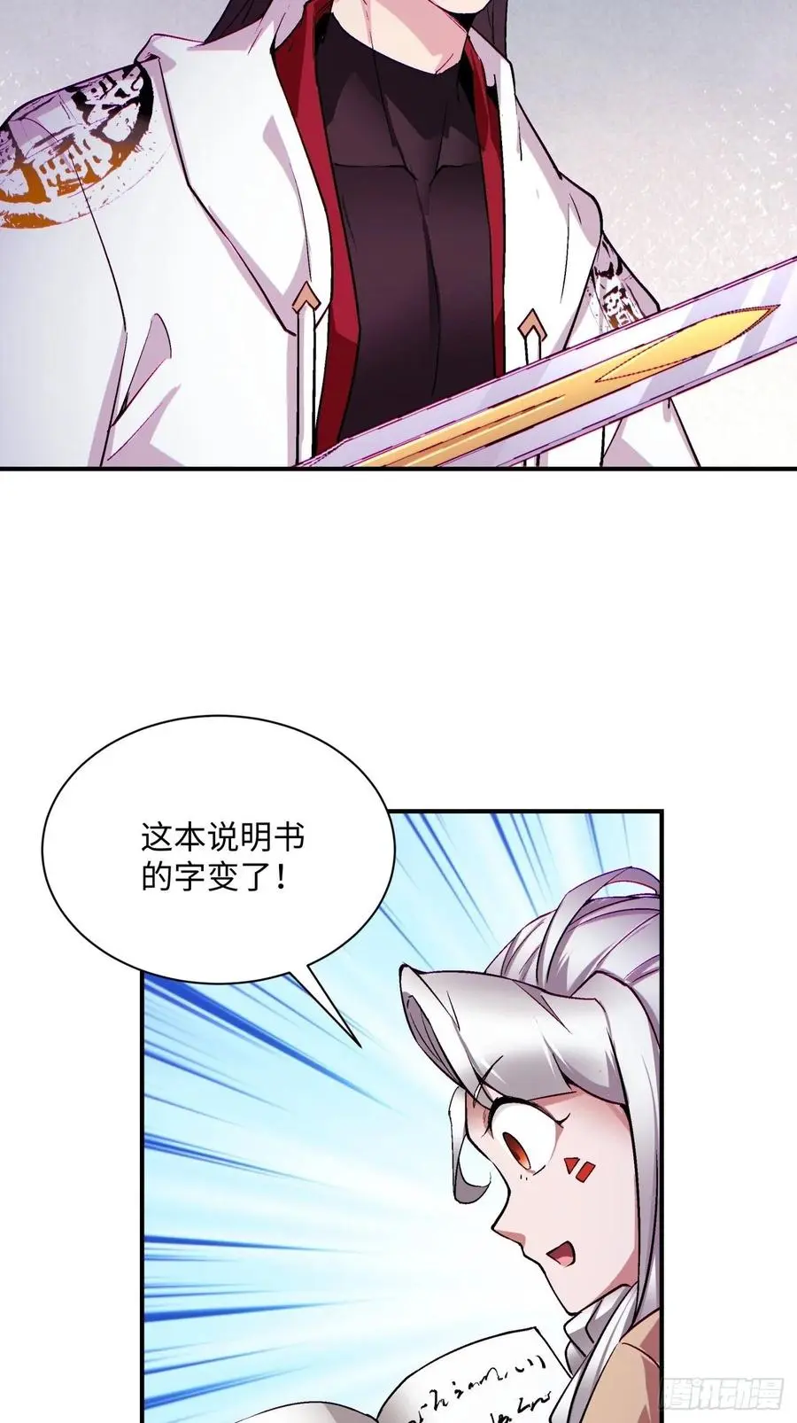 第九十回 秘境刷新2