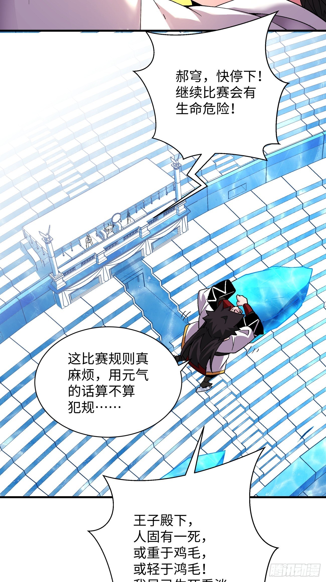 第一一六回 你信我不27