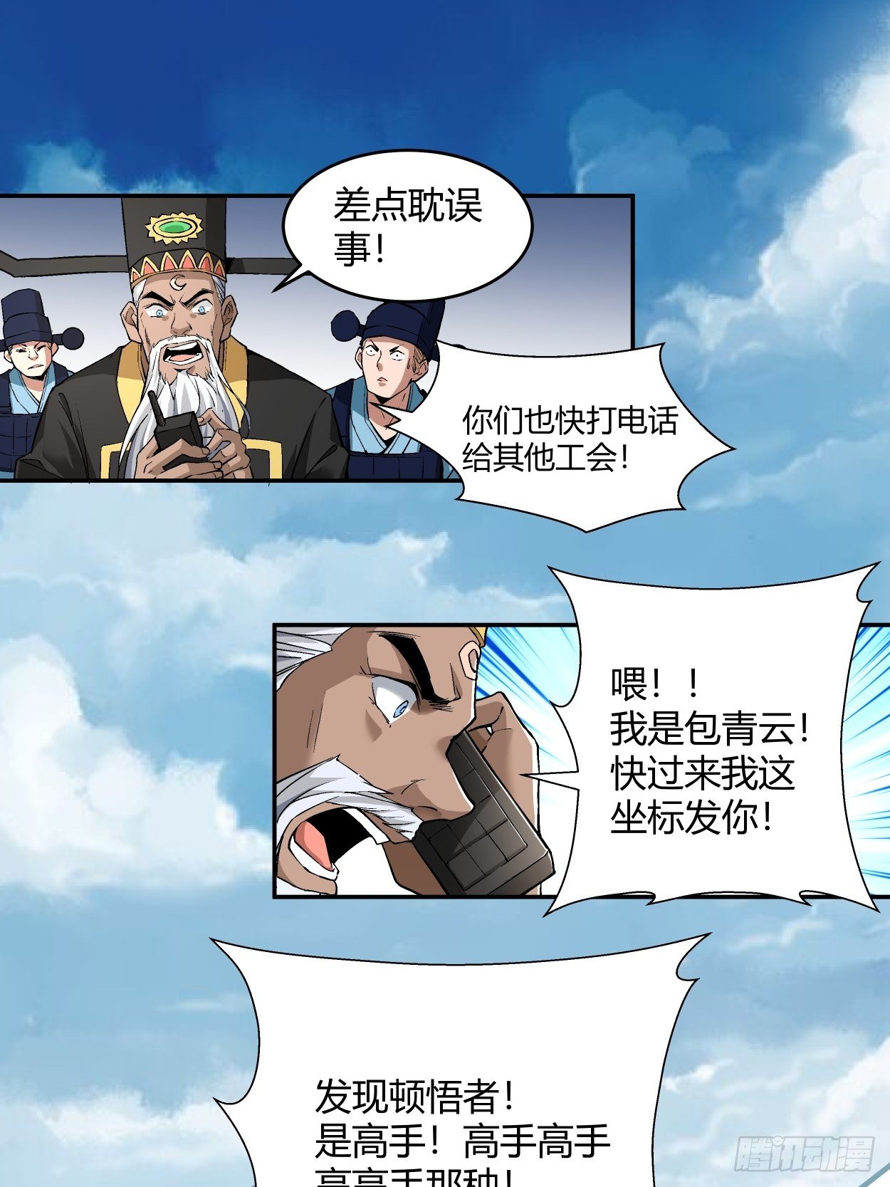 第二回 一战成名64
