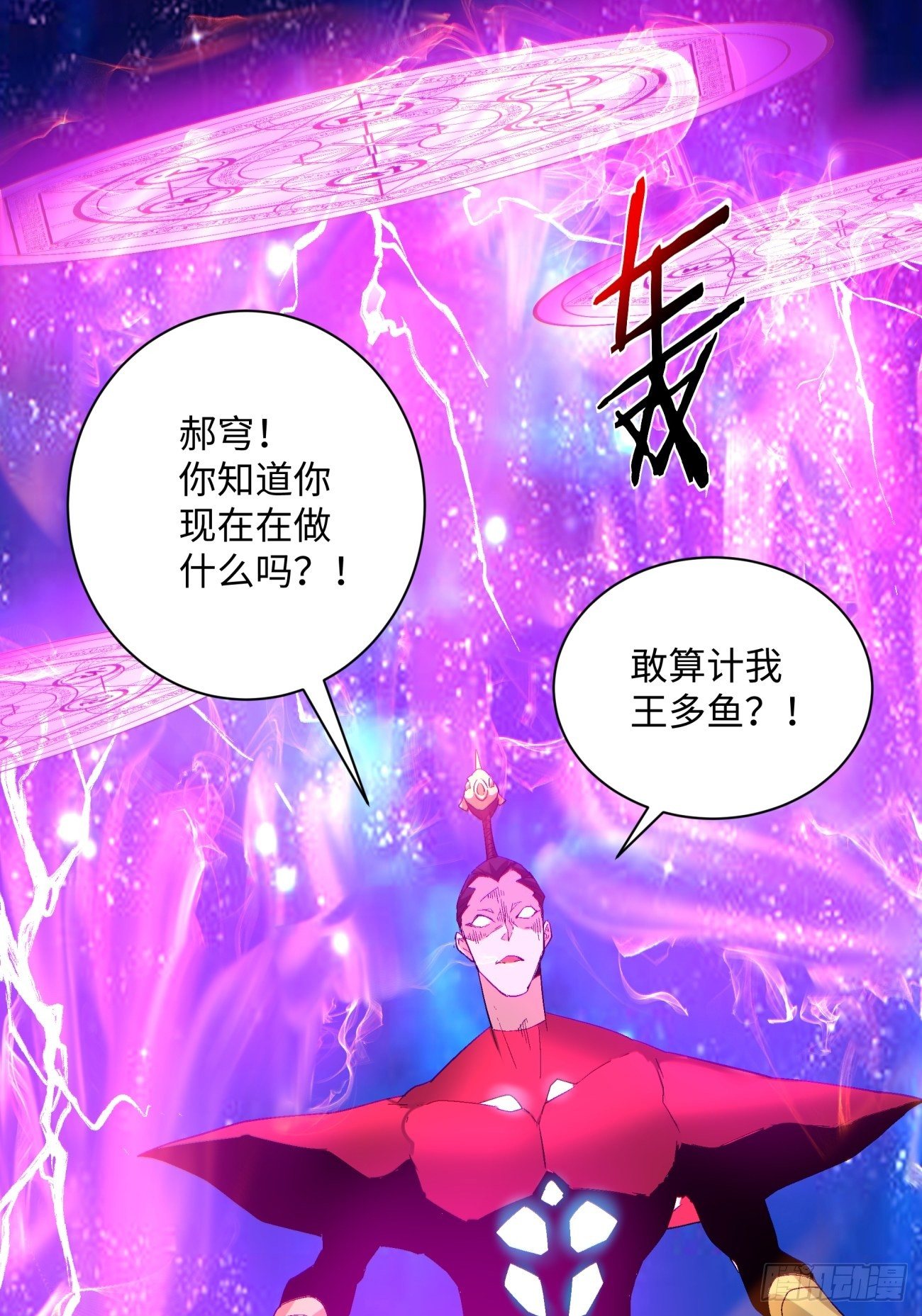 第一零九回 反水32