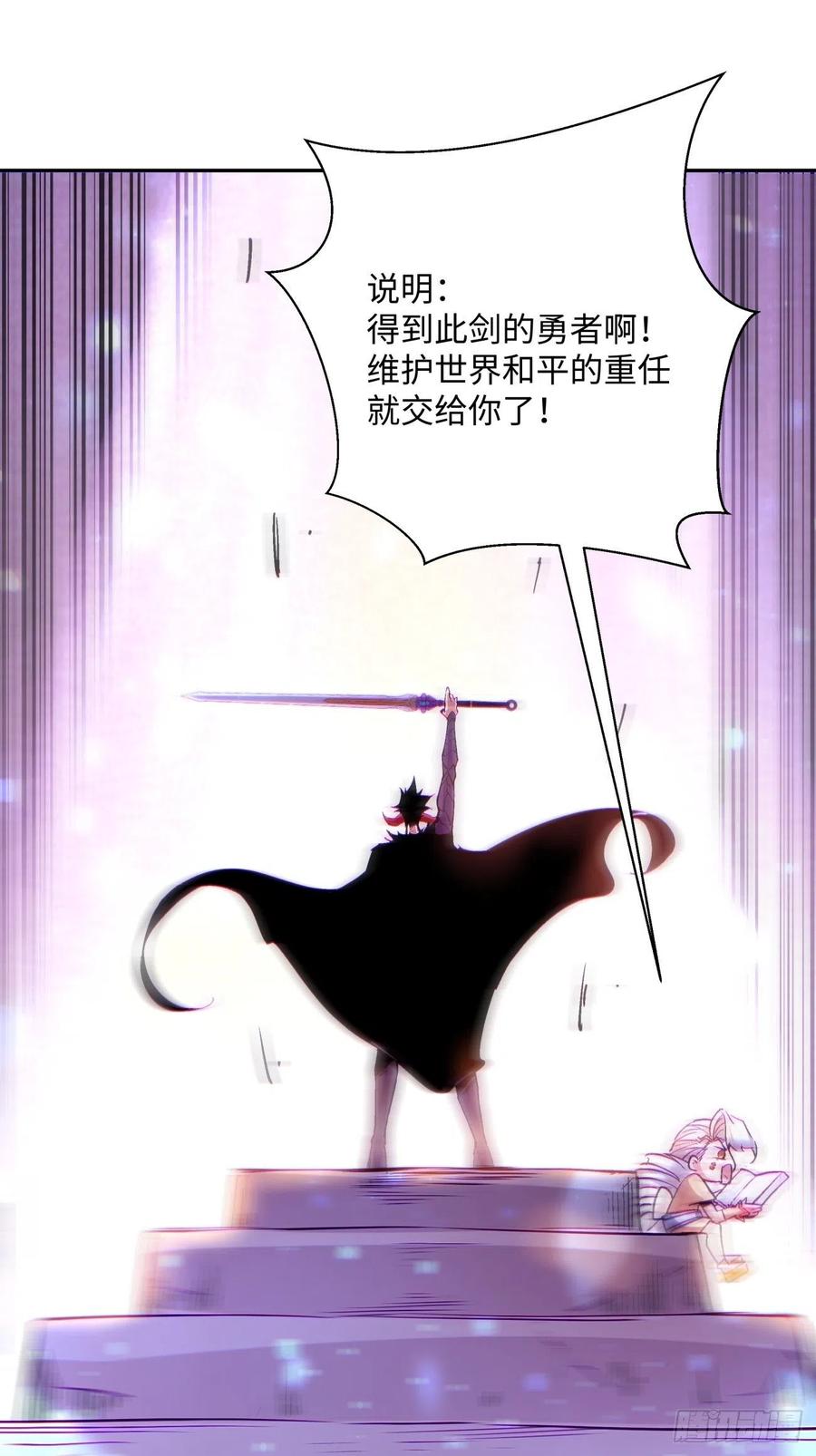 第八十九回 救世主之剑34
