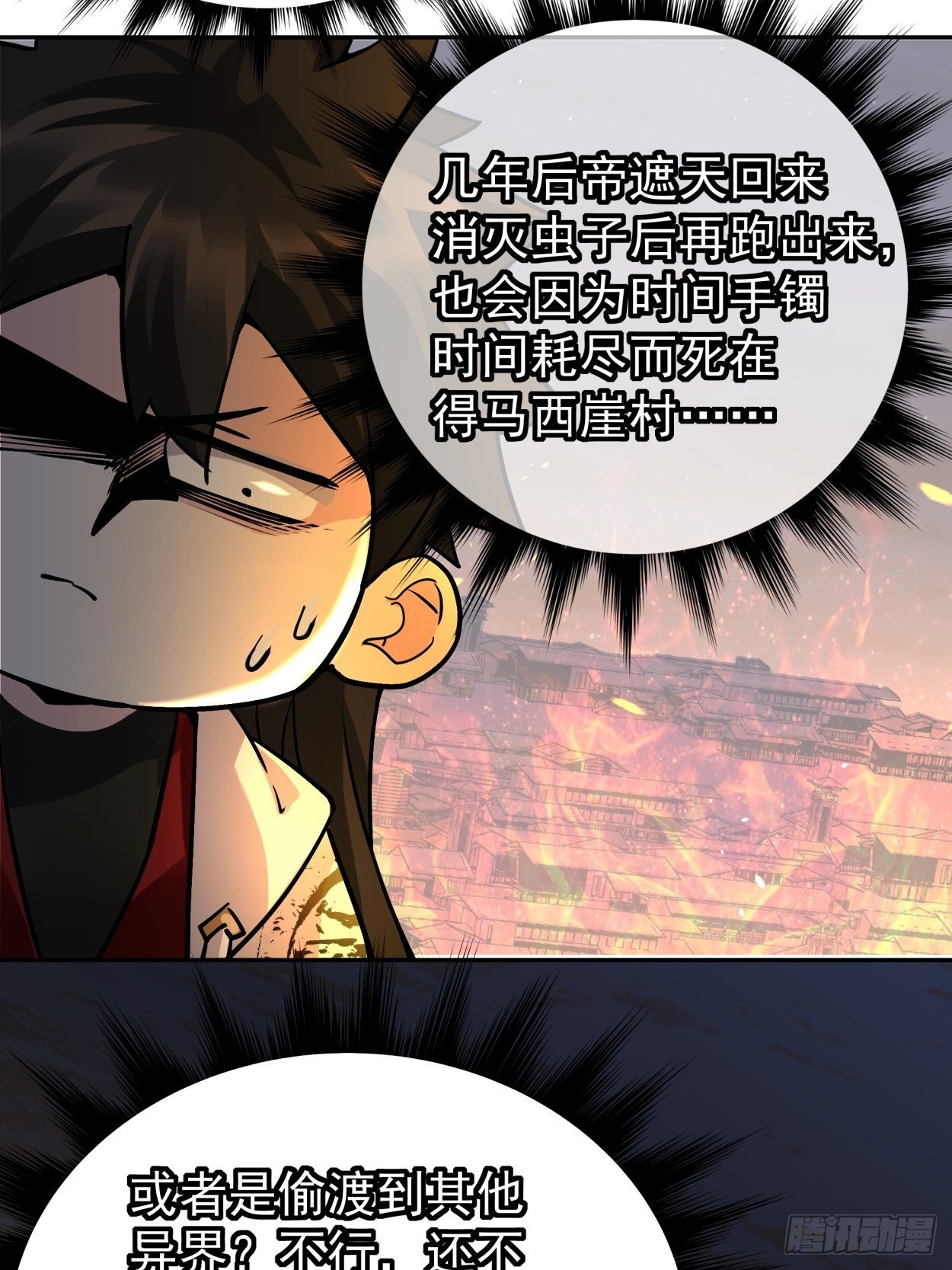 第四十回 秘法52