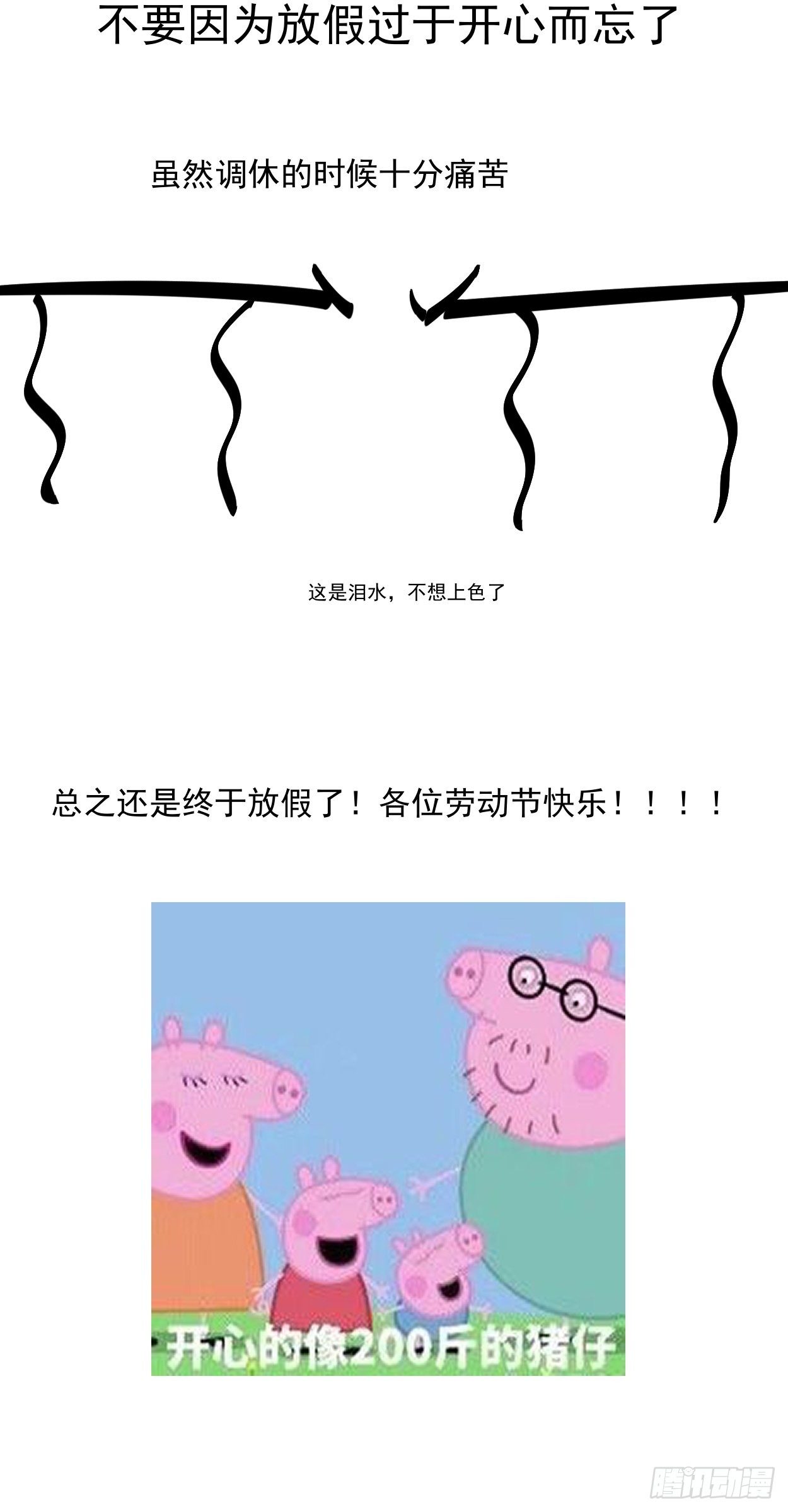 第三十二回 八个弹幕113