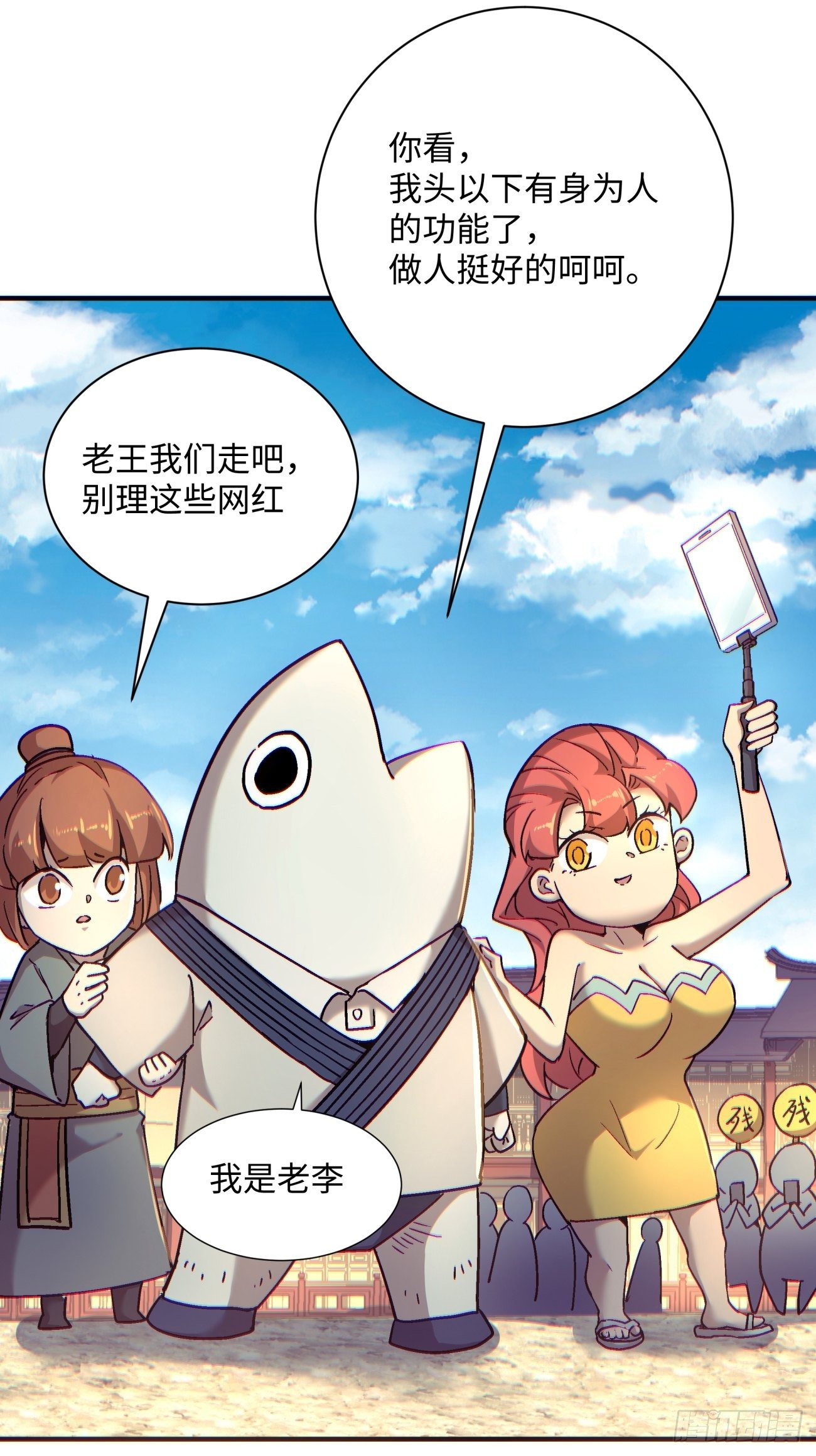 第一三四回 文明的变身3