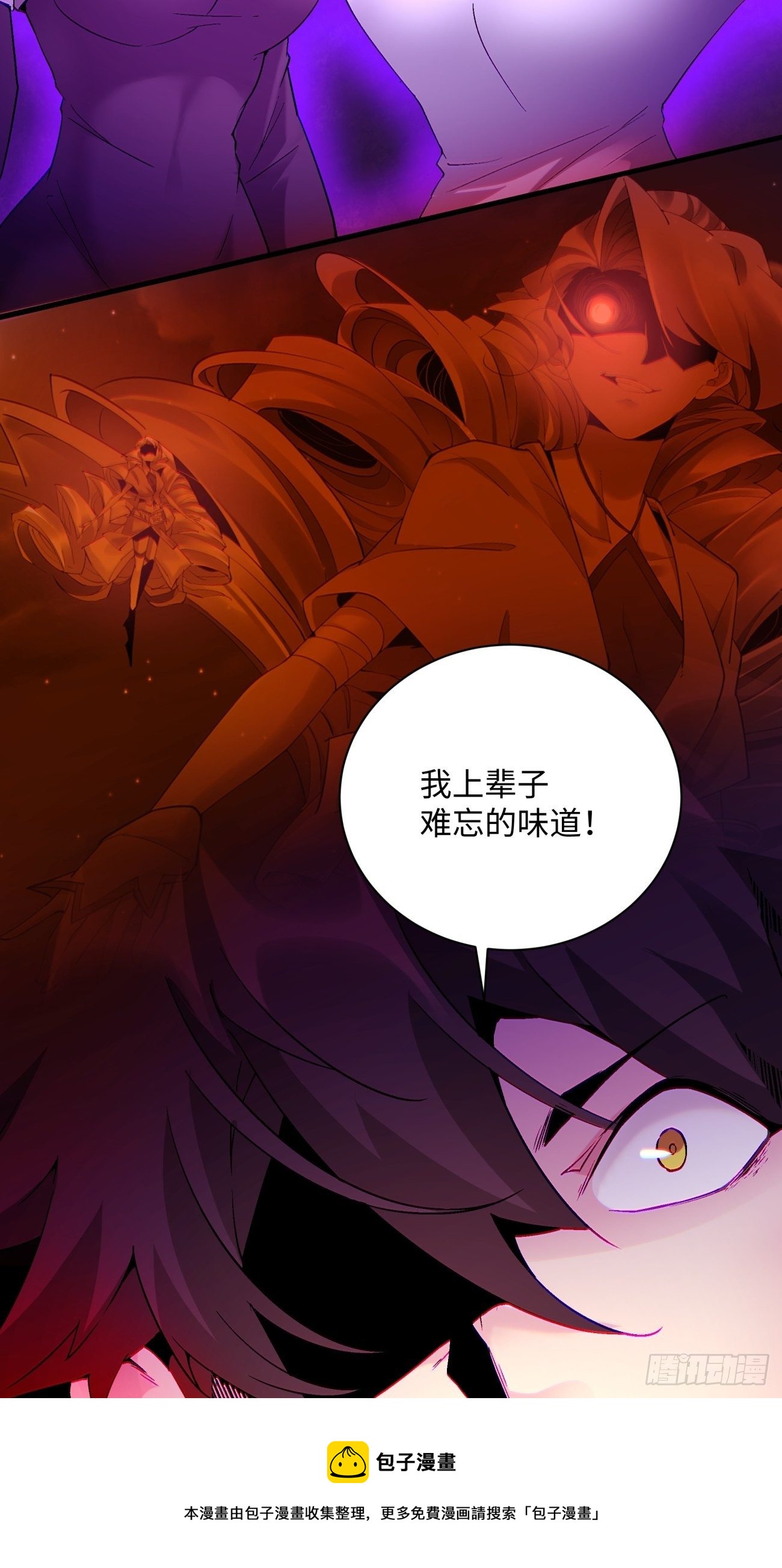 第一二五回 烧死这怪物4