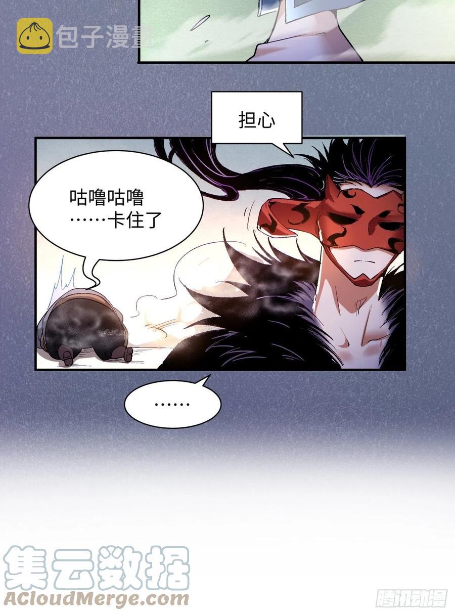 第七十七回 获得猪蹄一只15