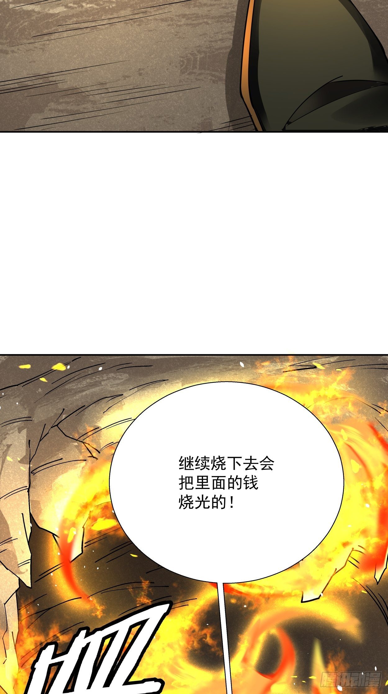 第二十五回 弹幕是个好东西3