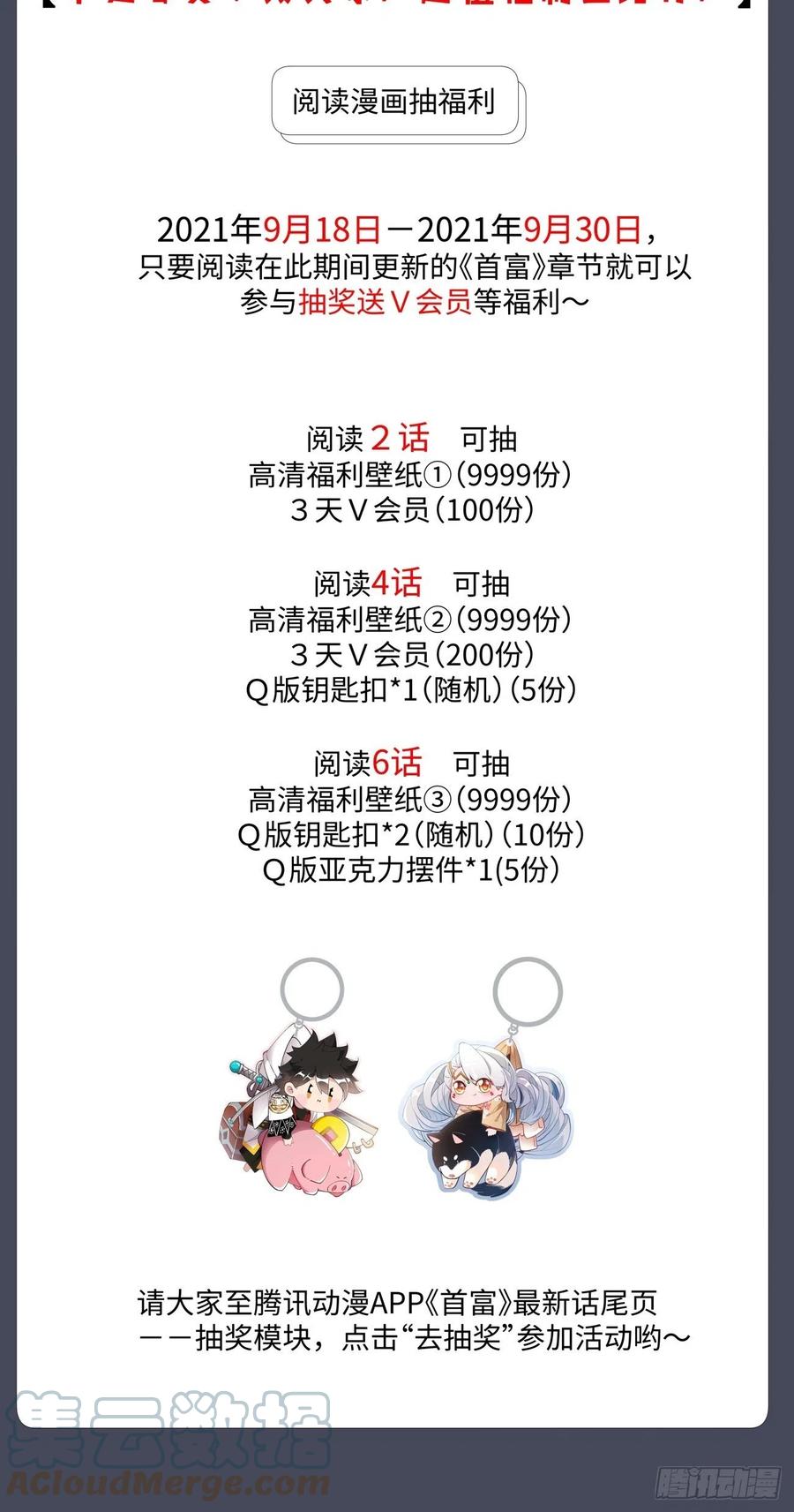 第七十三回 向魔法世界进攻45
