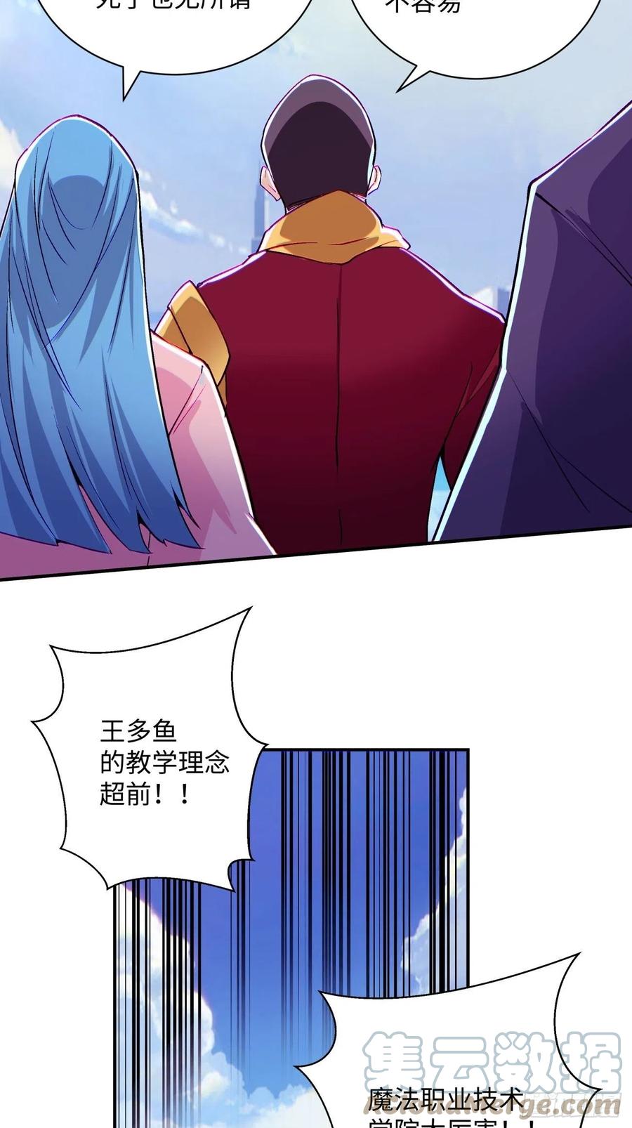 第九十八回 找个地缝钻22