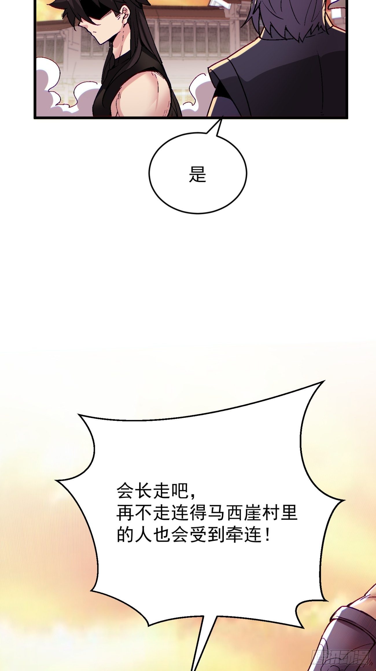 第六十二回 又见面了25