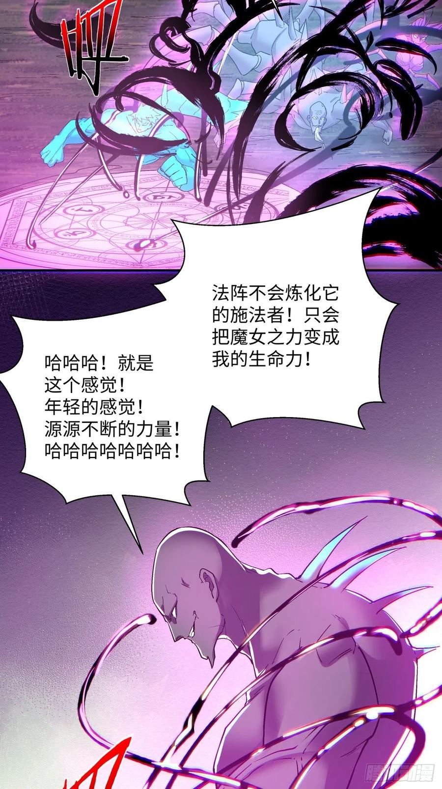 第九十三回 魔女之力27